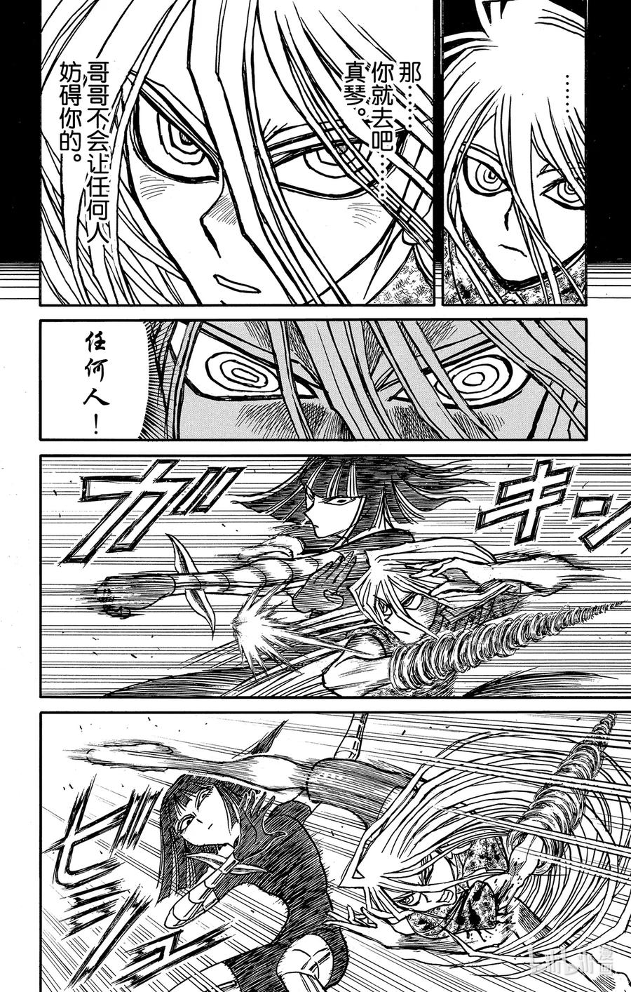 摧毁双亡亭韩漫全集-221 志乃vs.青一无删减无遮挡章节图片 