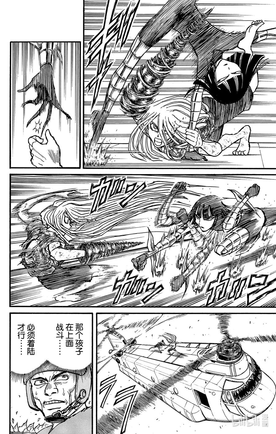 摧毁双亡亭韩漫全集-221 志乃vs.青一无删减无遮挡章节图片 