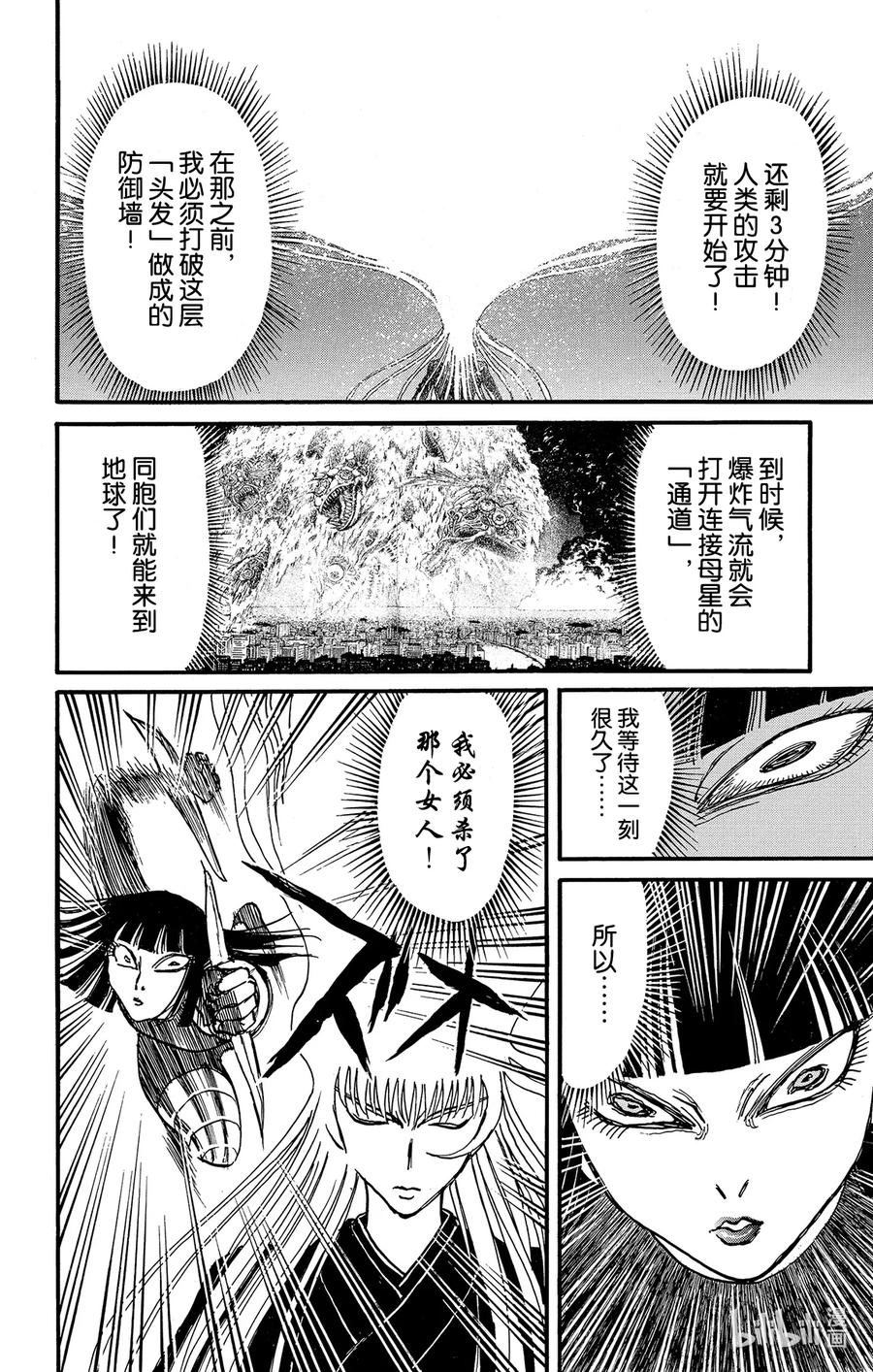 摧毁双亡亭韩漫全集-222 总攻前的7分钟无删减无遮挡章节图片 