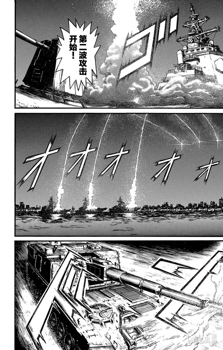 摧毁双亡亭韩漫全集-224 第二波进攻无删减无遮挡章节图片 