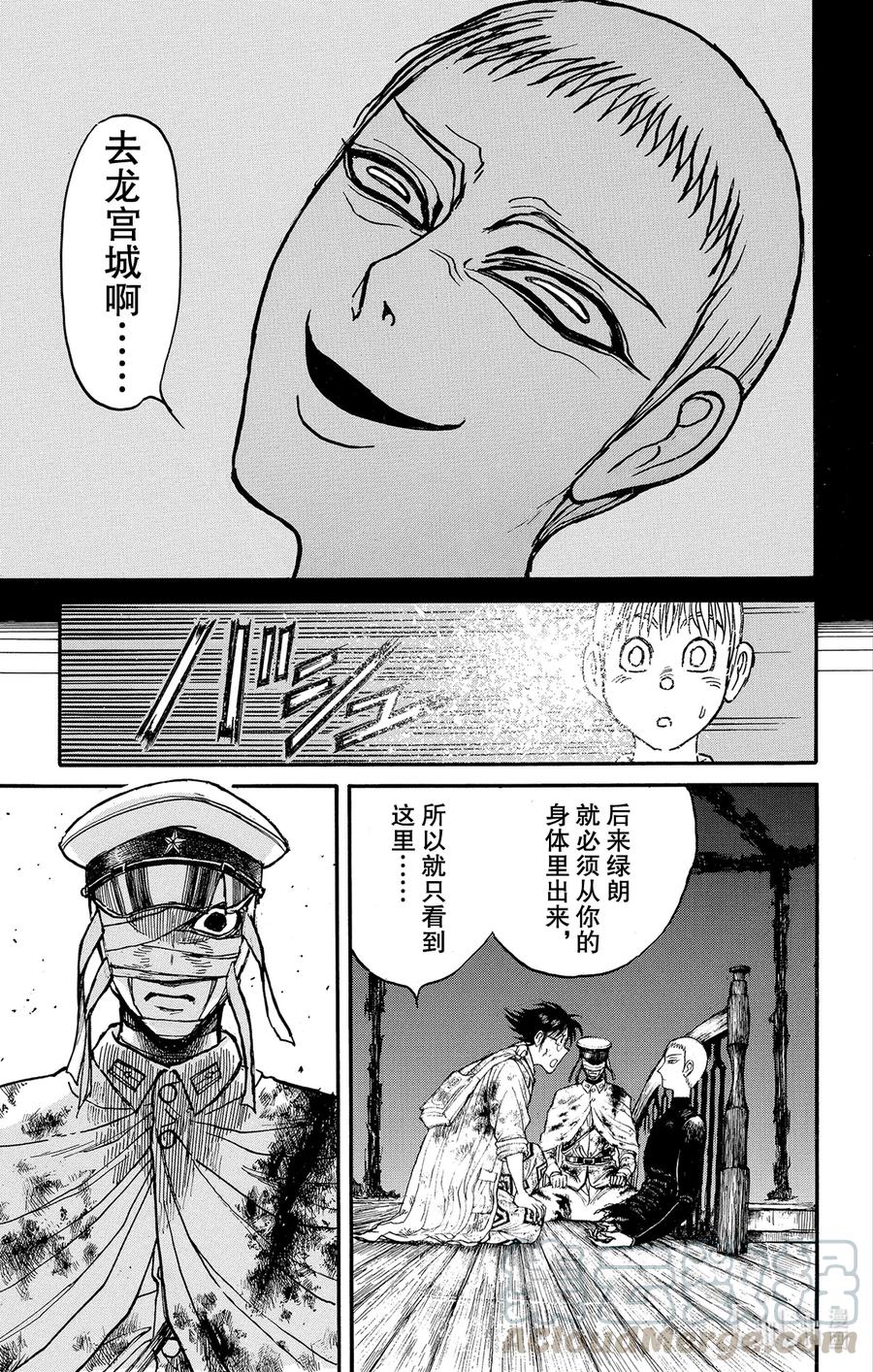 摧毁双亡亭韩漫全集-225 浦岛太郎无删减无遮挡章节图片 