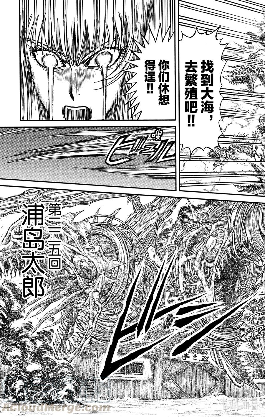 摧毁双亡亭韩漫全集-225 浦岛太郎无删减无遮挡章节图片 