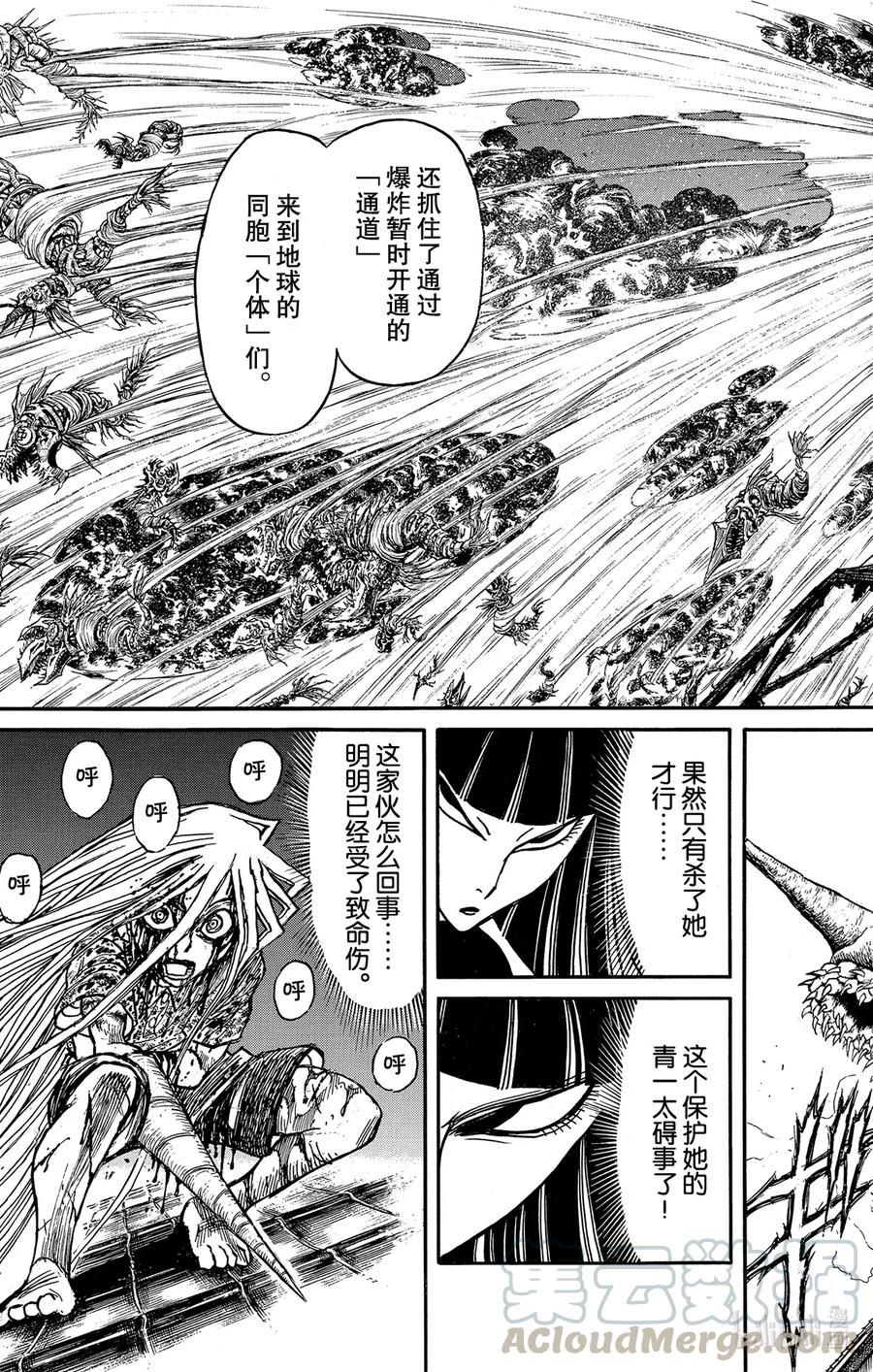 摧毁双亡亭韩漫全集-226 去龙宫城无删减无遮挡章节图片 