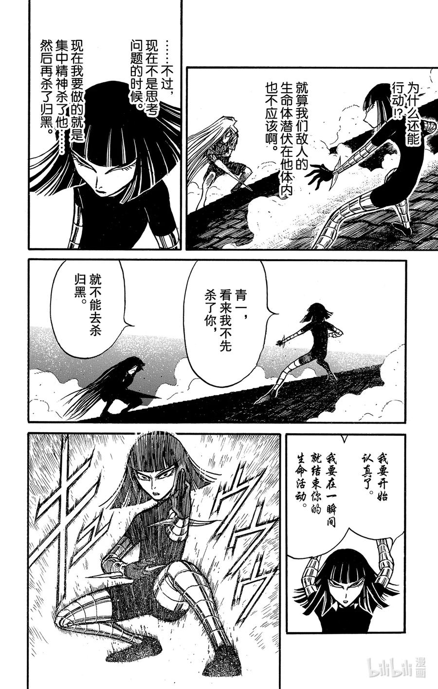摧毁双亡亭韩漫全集-226 去龙宫城无删减无遮挡章节图片 