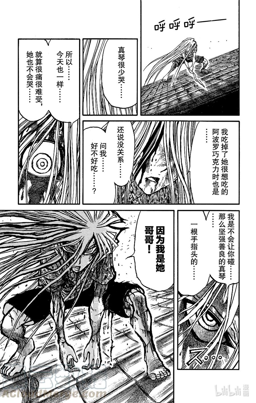 摧毁双亡亭韩漫全集-226 去龙宫城无删减无遮挡章节图片 