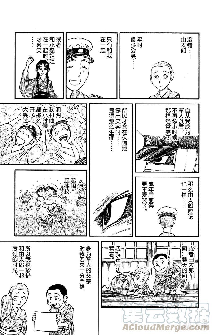 摧毁双亡亭韩漫全集-226 去龙宫城无删减无遮挡章节图片 