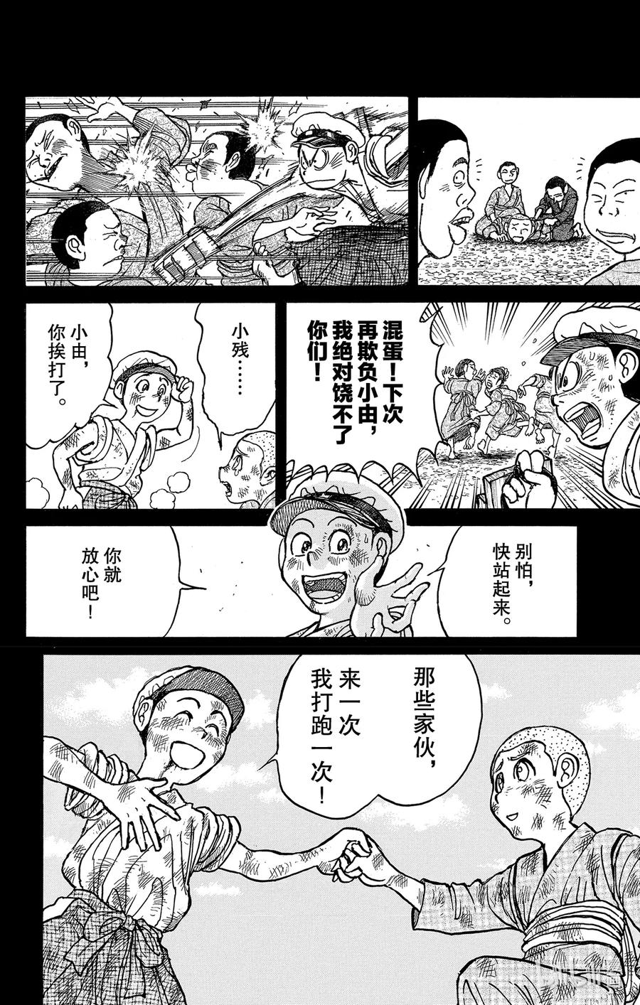 摧毁双亡亭韩漫全集-227 一枚迟到的炮弹无删减无遮挡章节图片 