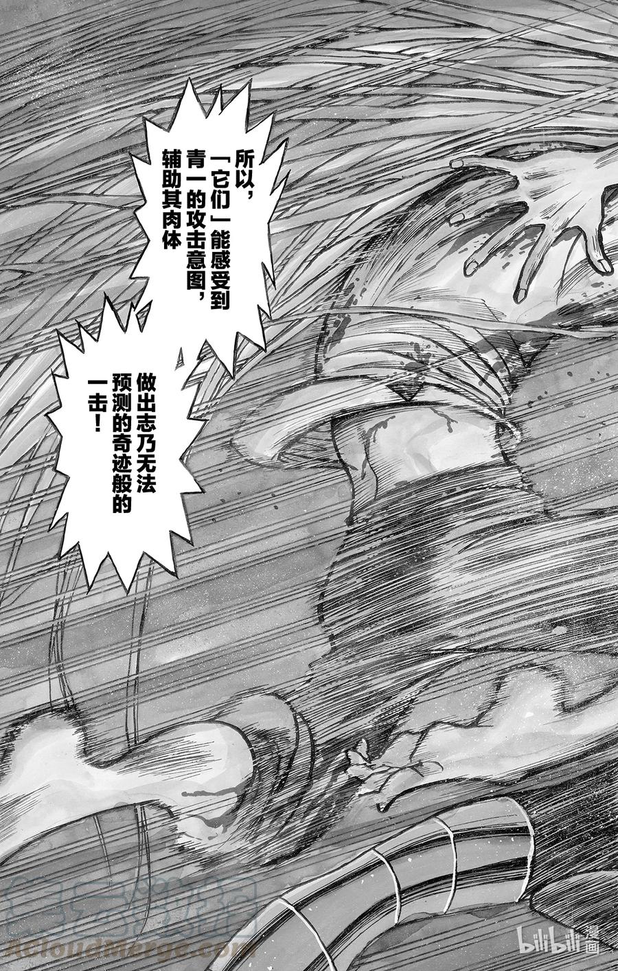 摧毁双亡亭韩漫全集-227 一枚迟到的炮弹无删减无遮挡章节图片 