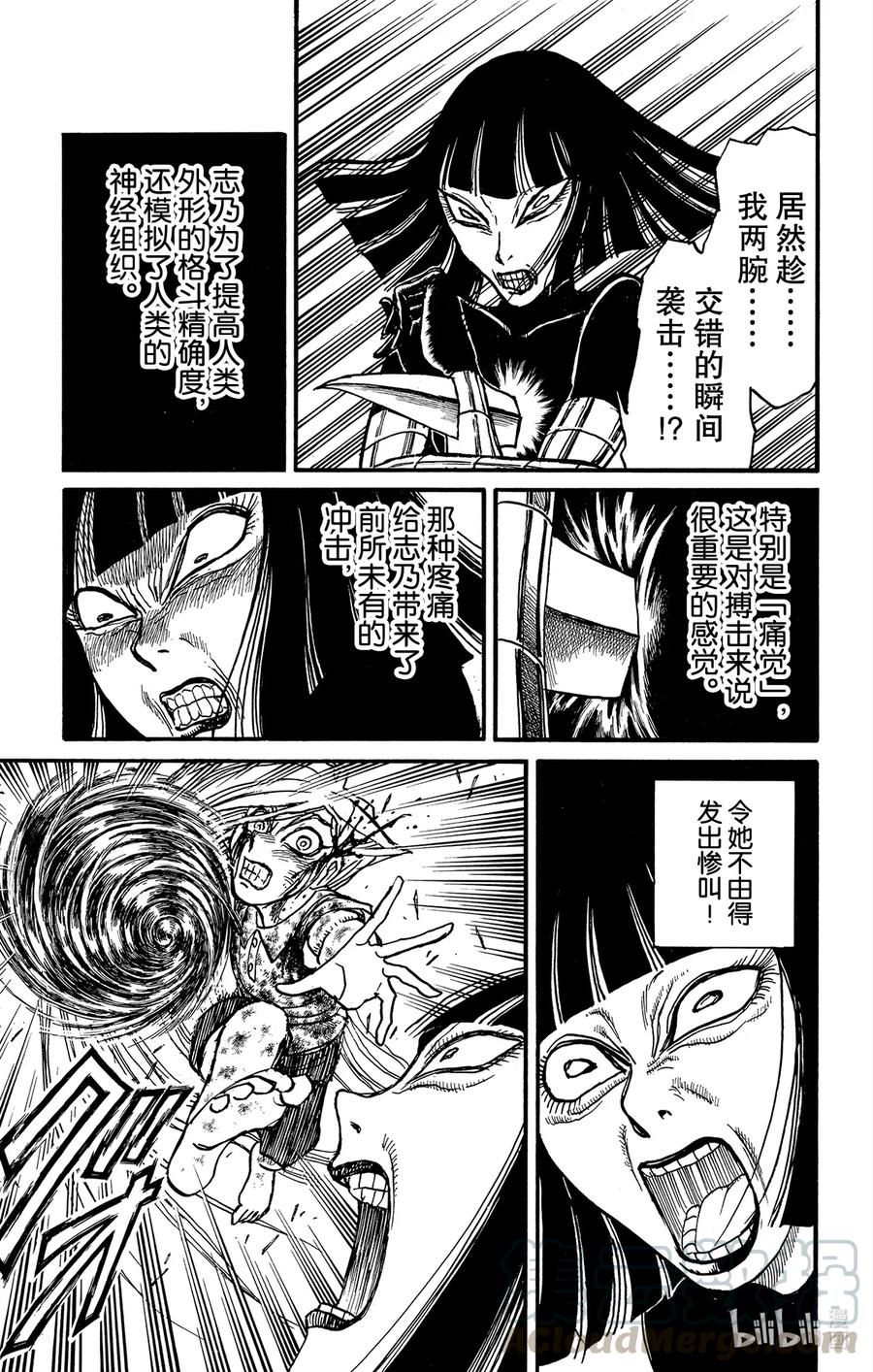 摧毁双亡亭韩漫全集-227 一枚迟到的炮弹无删减无遮挡章节图片 