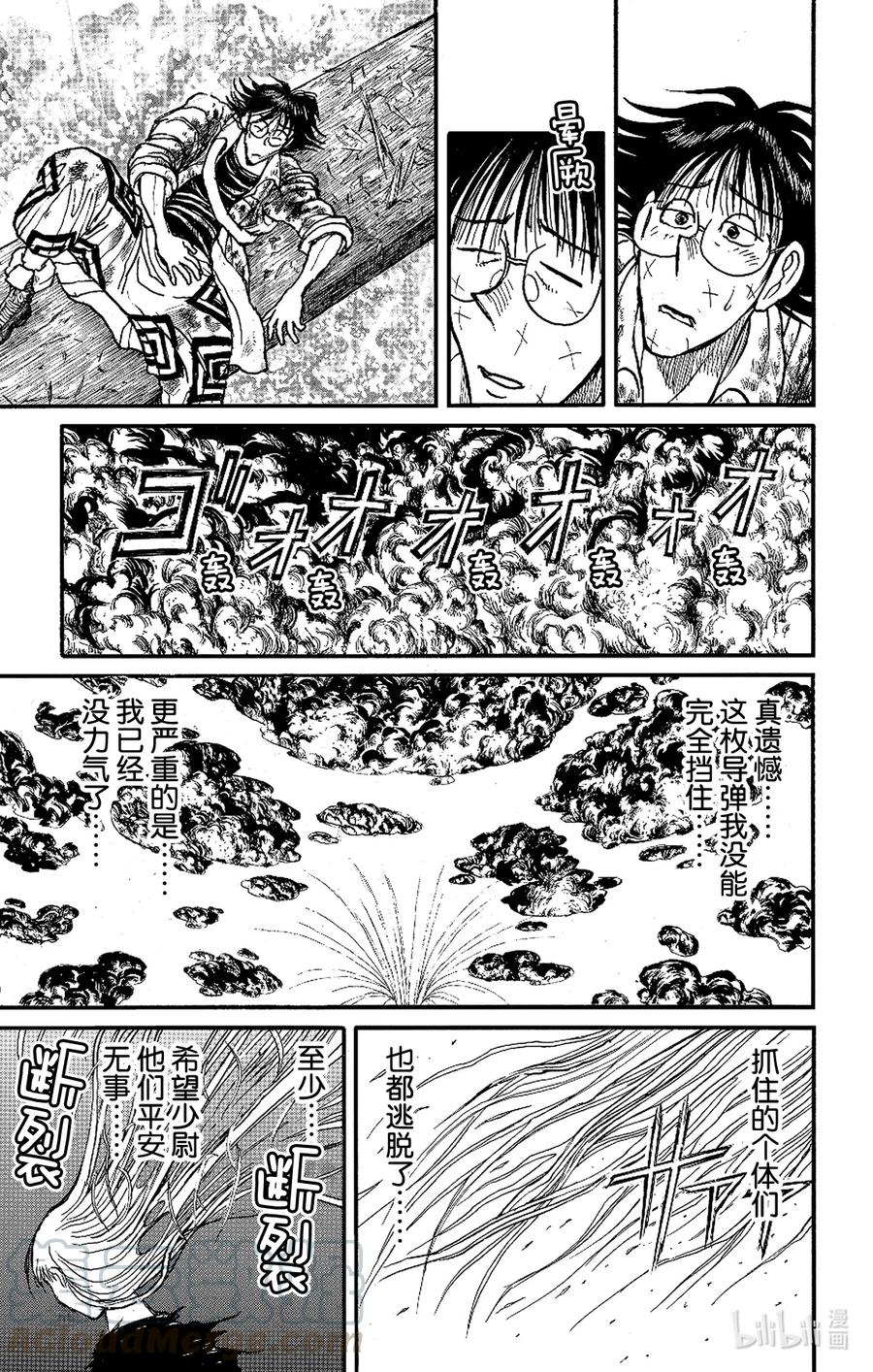 摧毁双亡亭韩漫全集-228 分别无删减无遮挡章节图片 