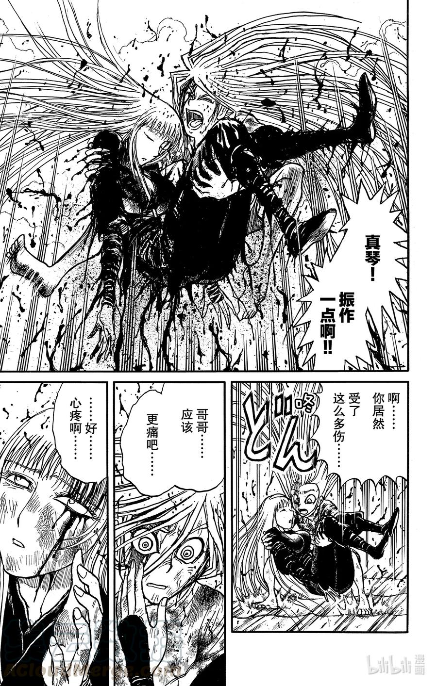 摧毁双亡亭韩漫全集-228 分别无删减无遮挡章节图片 