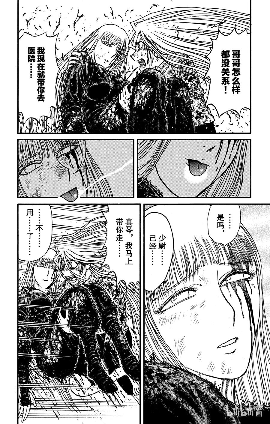 摧毁双亡亭韩漫全集-228 分别无删减无遮挡章节图片 