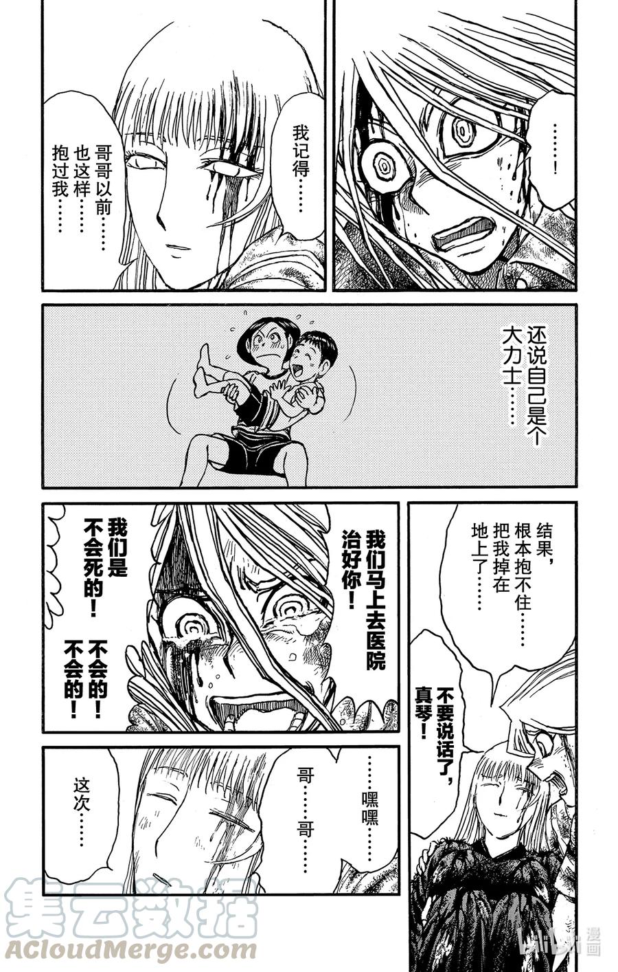 摧毁双亡亭韩漫全集-228 分别无删减无遮挡章节图片 
