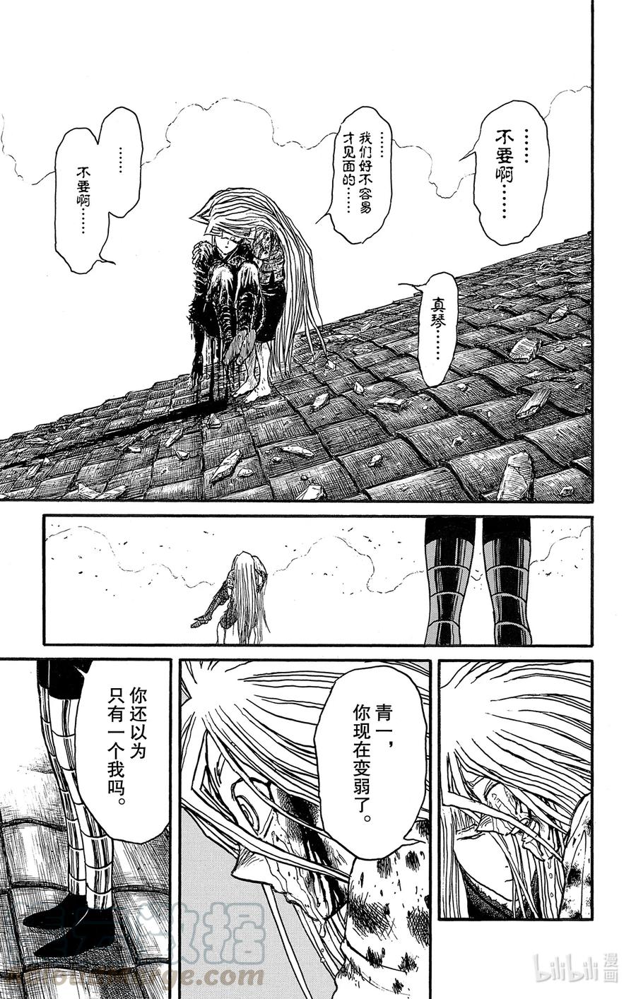 摧毁双亡亭韩漫全集-228 分别无删减无遮挡章节图片 