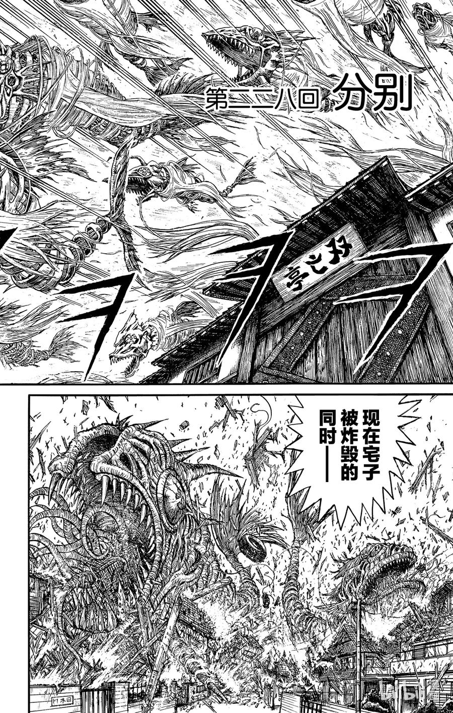 摧毁双亡亭韩漫全集-228 分别无删减无遮挡章节图片 