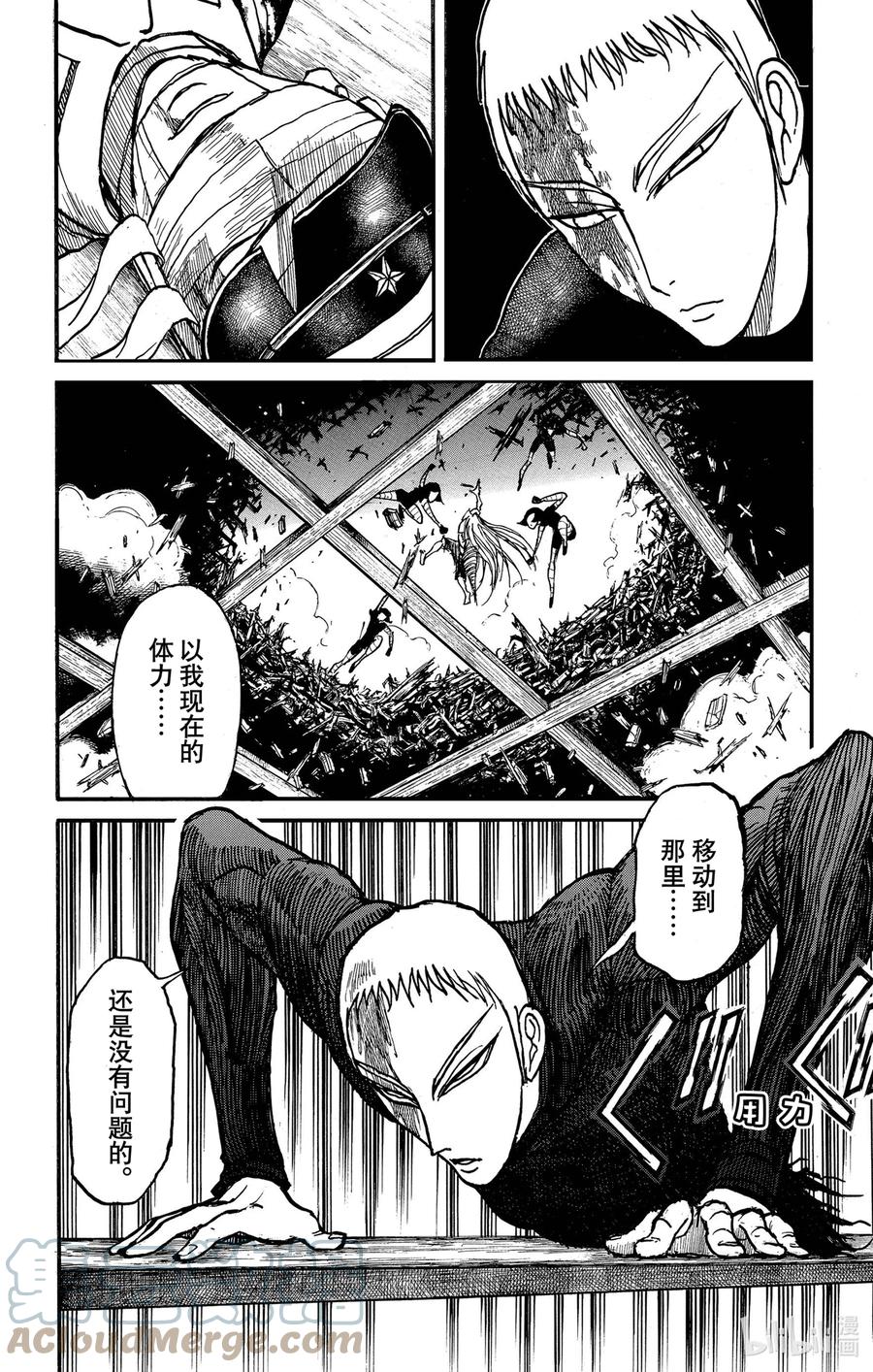 摧毁双亡亭韩漫全集-229 『颜色』内部问题无删减无遮挡章节图片 