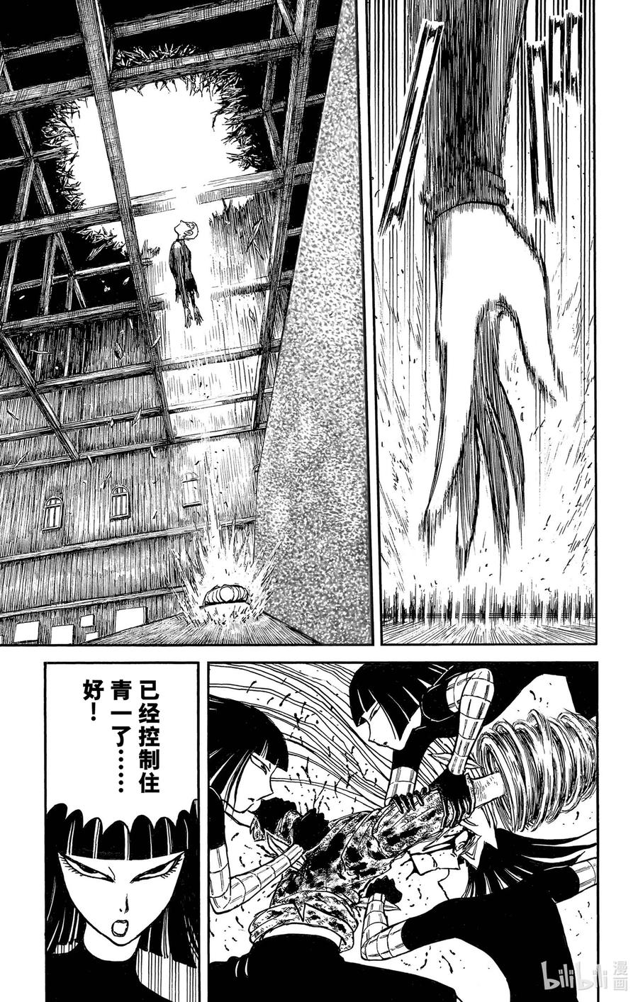摧毁双亡亭韩漫全集-229 『颜色』内部问题无删减无遮挡章节图片 