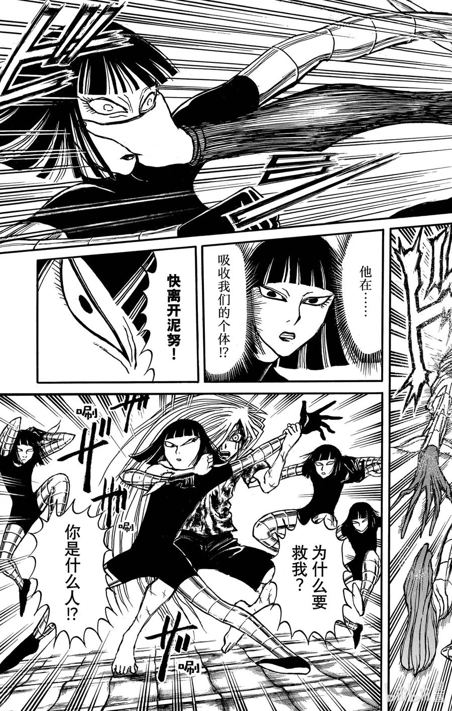 摧毁双亡亭韩漫全集-229 『颜色』内部问题无删减无遮挡章节图片 