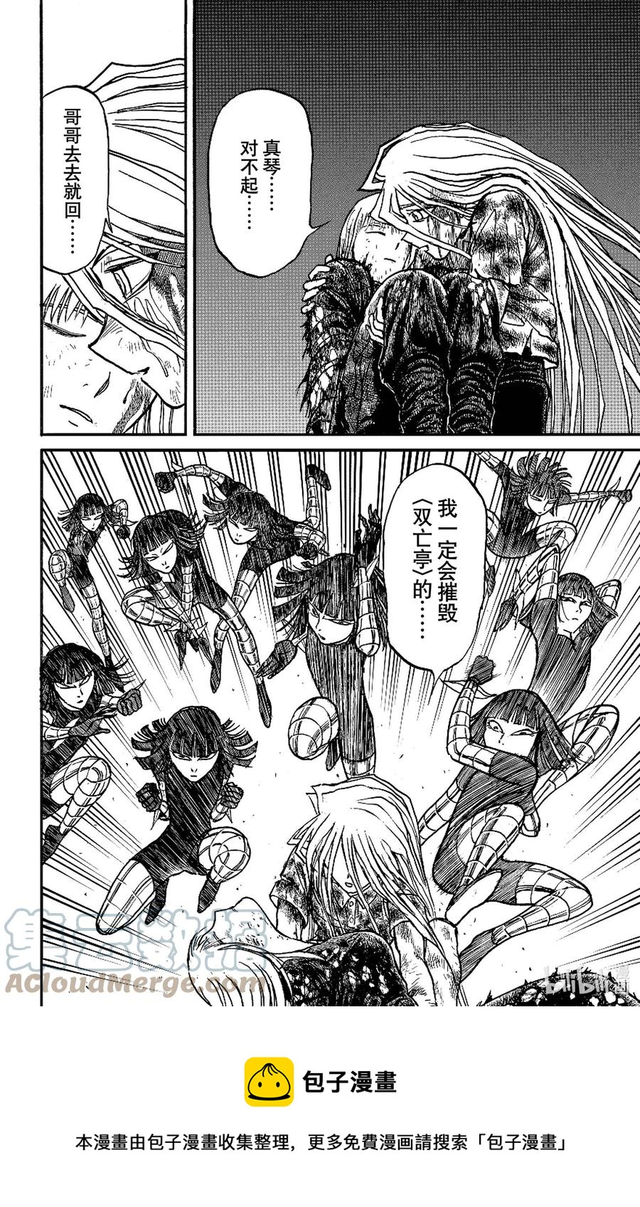 摧毁双亡亭韩漫全集-229 『颜色』内部问题无删减无遮挡章节图片 