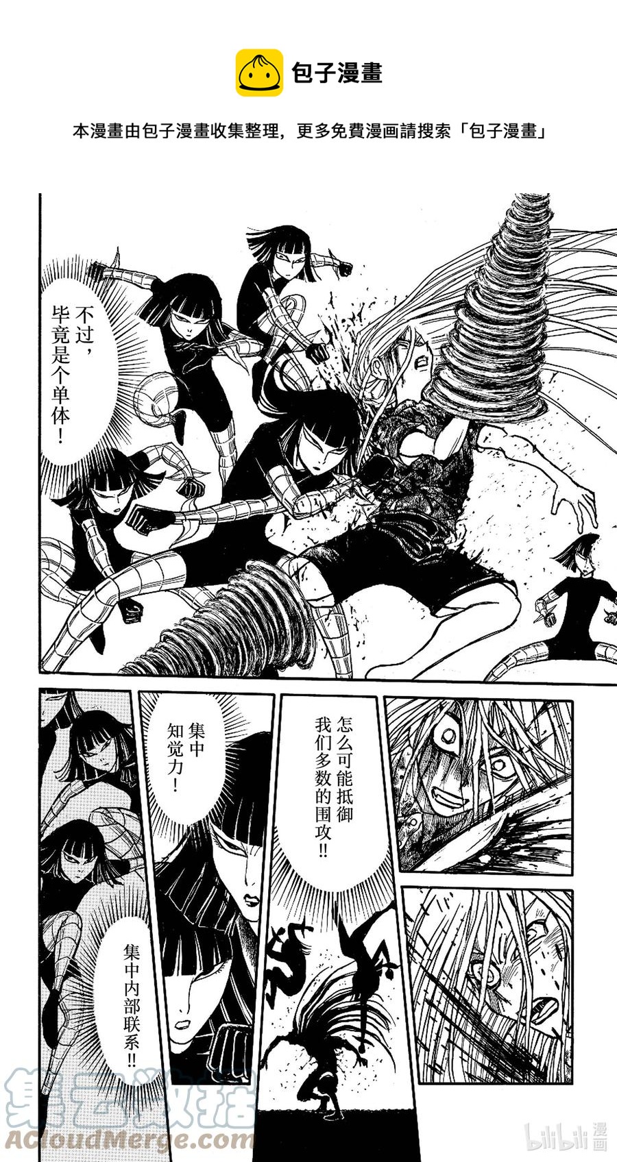 摧毁双亡亭韩漫全集-229 『颜色』内部问题无删减无遮挡章节图片 