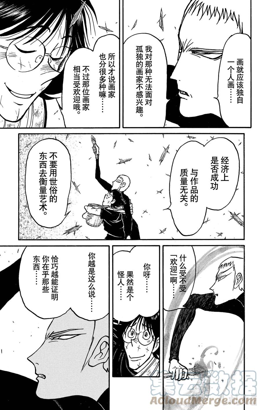 摧毁双亡亭韩漫全集-230 拒绝分别无删减无遮挡章节图片 