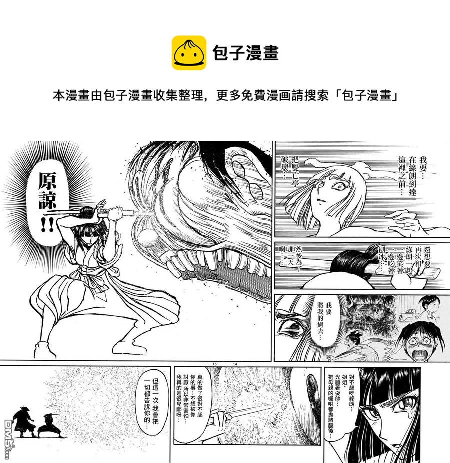 摧毁双亡亭韩漫全集-24 第24回 红，与过去战斗无删减无遮挡章节图片 