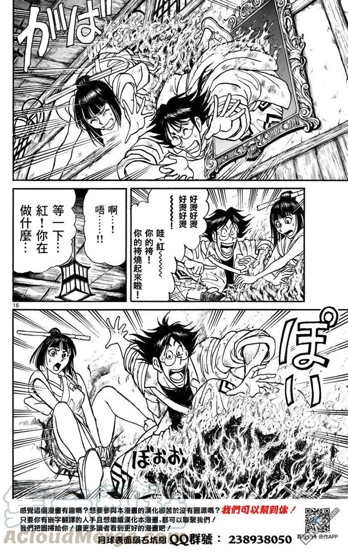 摧毁双亡亭韩漫全集-24 第24回 红，与过去战斗无删减无遮挡章节图片 
