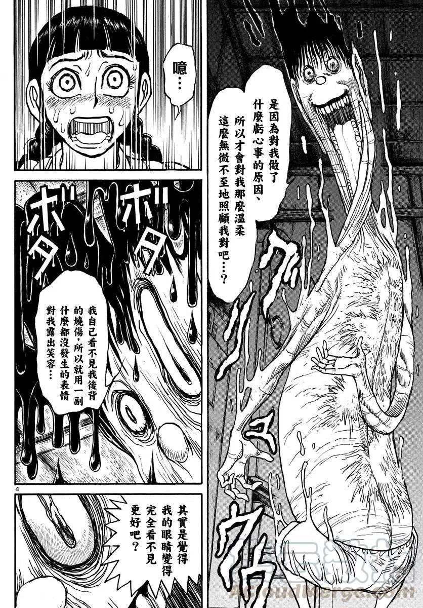 摧毁双亡亭韩漫全集-24 第24回 红，与过去战斗无删减无遮挡章节图片 