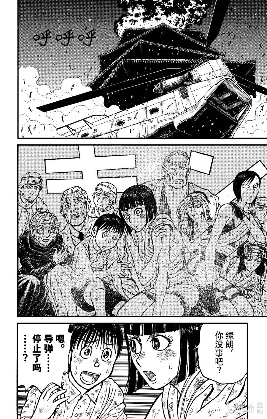 摧毁双亡亭韩漫全集-231 画家的名字无删减无遮挡章节图片 