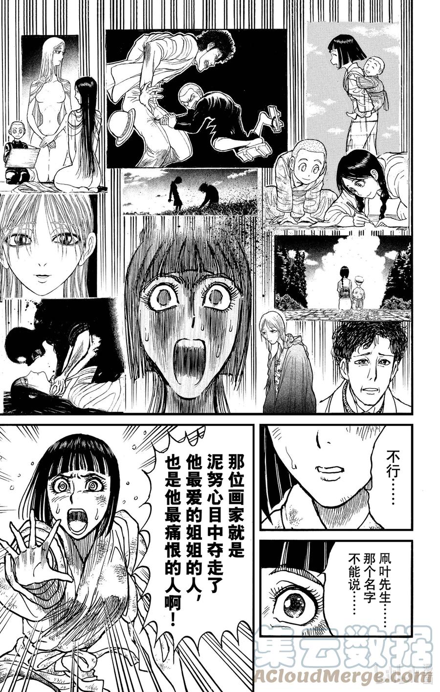 摧毁双亡亭韩漫全集-231 画家的名字无删减无遮挡章节图片 