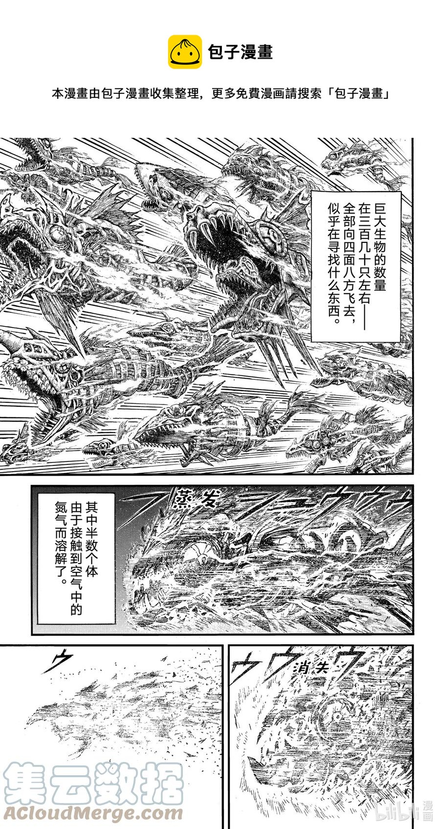摧毁双亡亭韩漫全集-231 画家的名字无删减无遮挡章节图片 