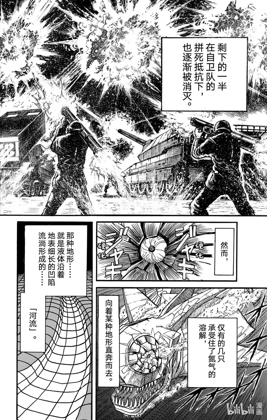 摧毁双亡亭韩漫全集-231 画家的名字无删减无遮挡章节图片 