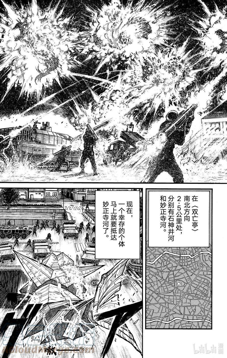 摧毁双亡亭韩漫全集-231 画家的名字无删减无遮挡章节图片 
