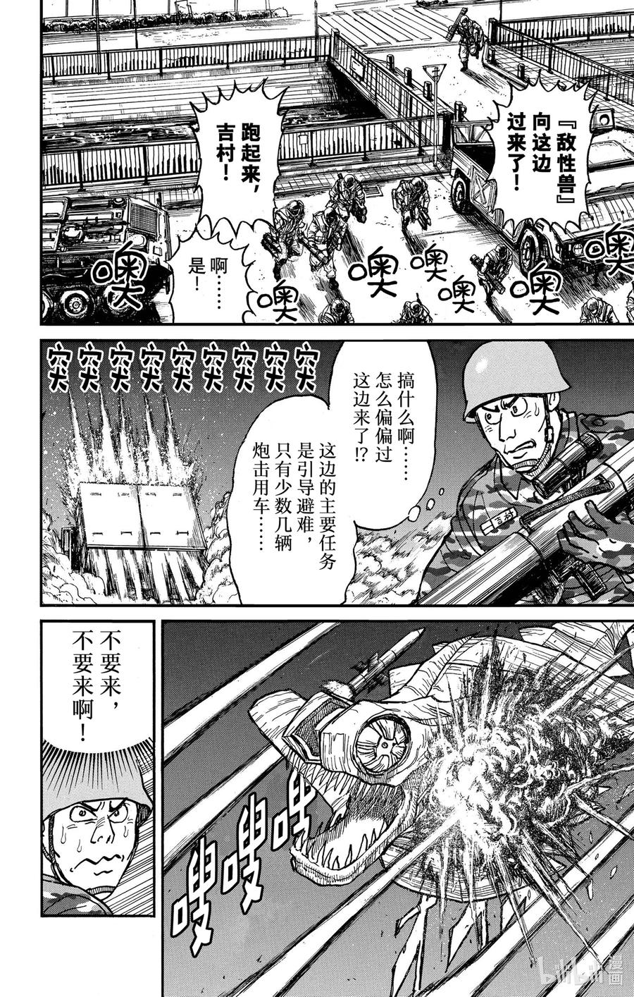 摧毁双亡亭韩漫全集-231 画家的名字无删减无遮挡章节图片 