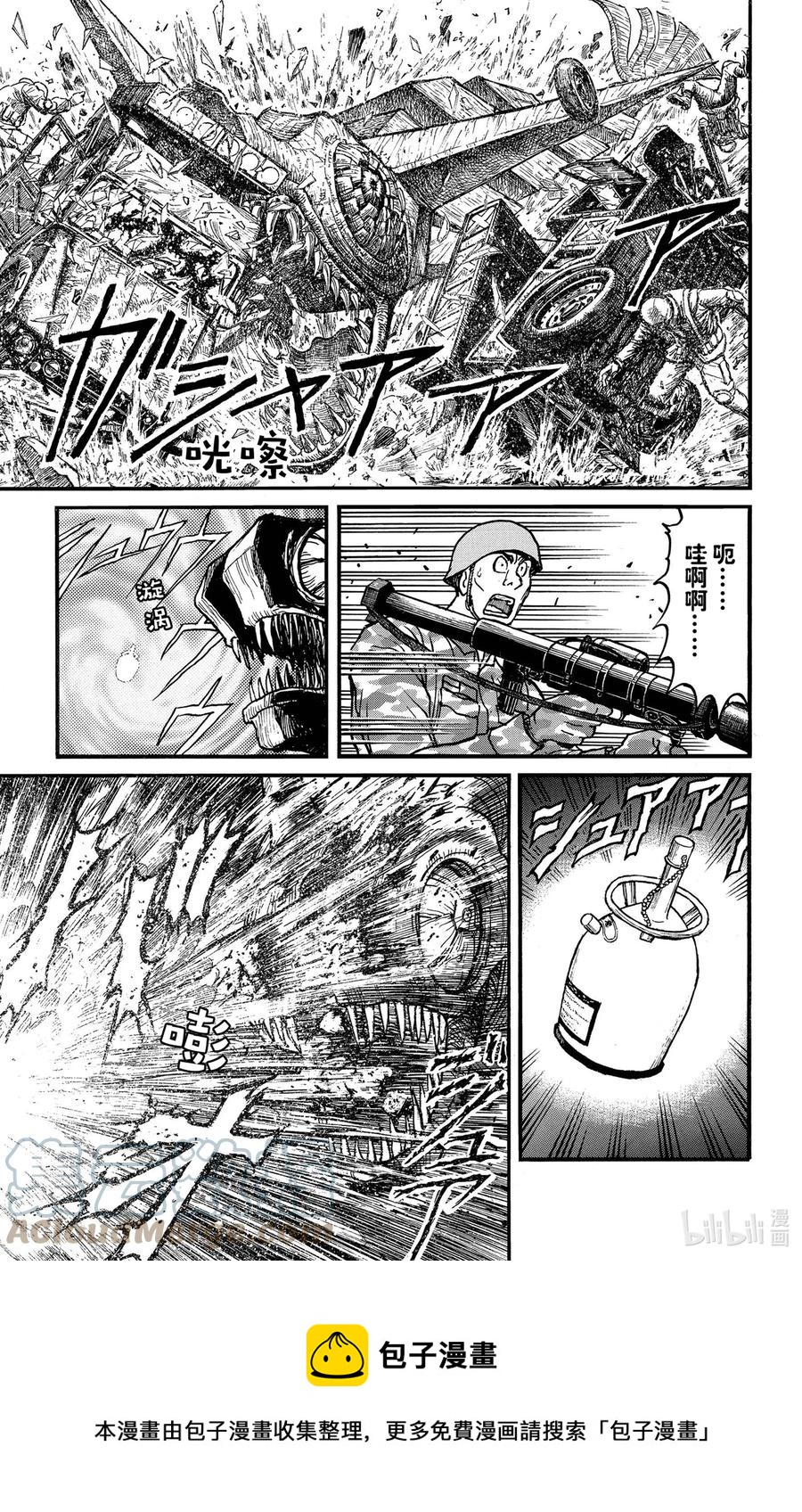 摧毁双亡亭韩漫全集-231 画家的名字无删减无遮挡章节图片 