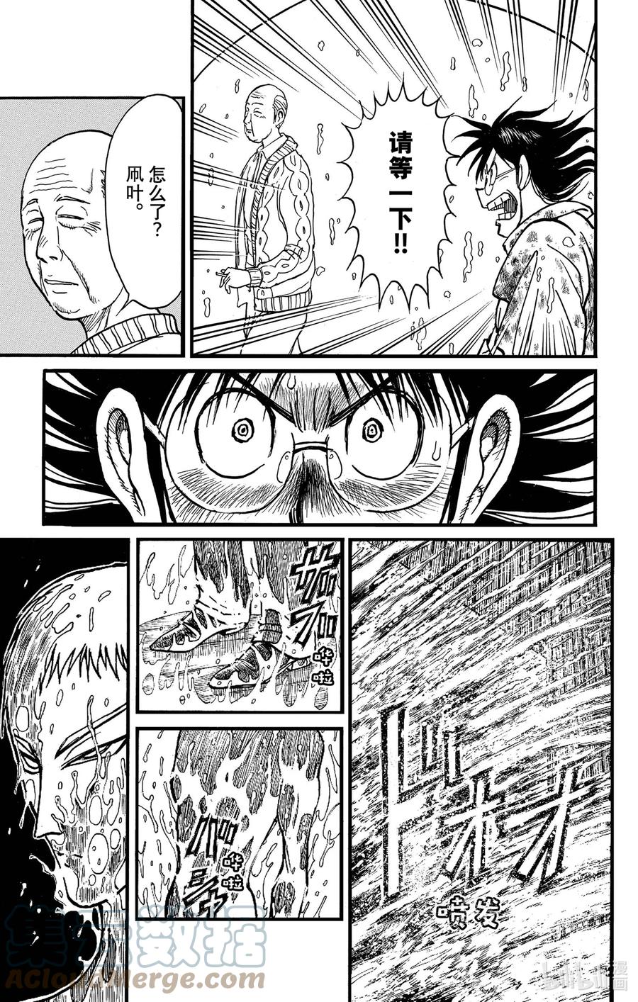 摧毁双亡亭韩漫全集-233 爷爷的水无删减无遮挡章节图片 