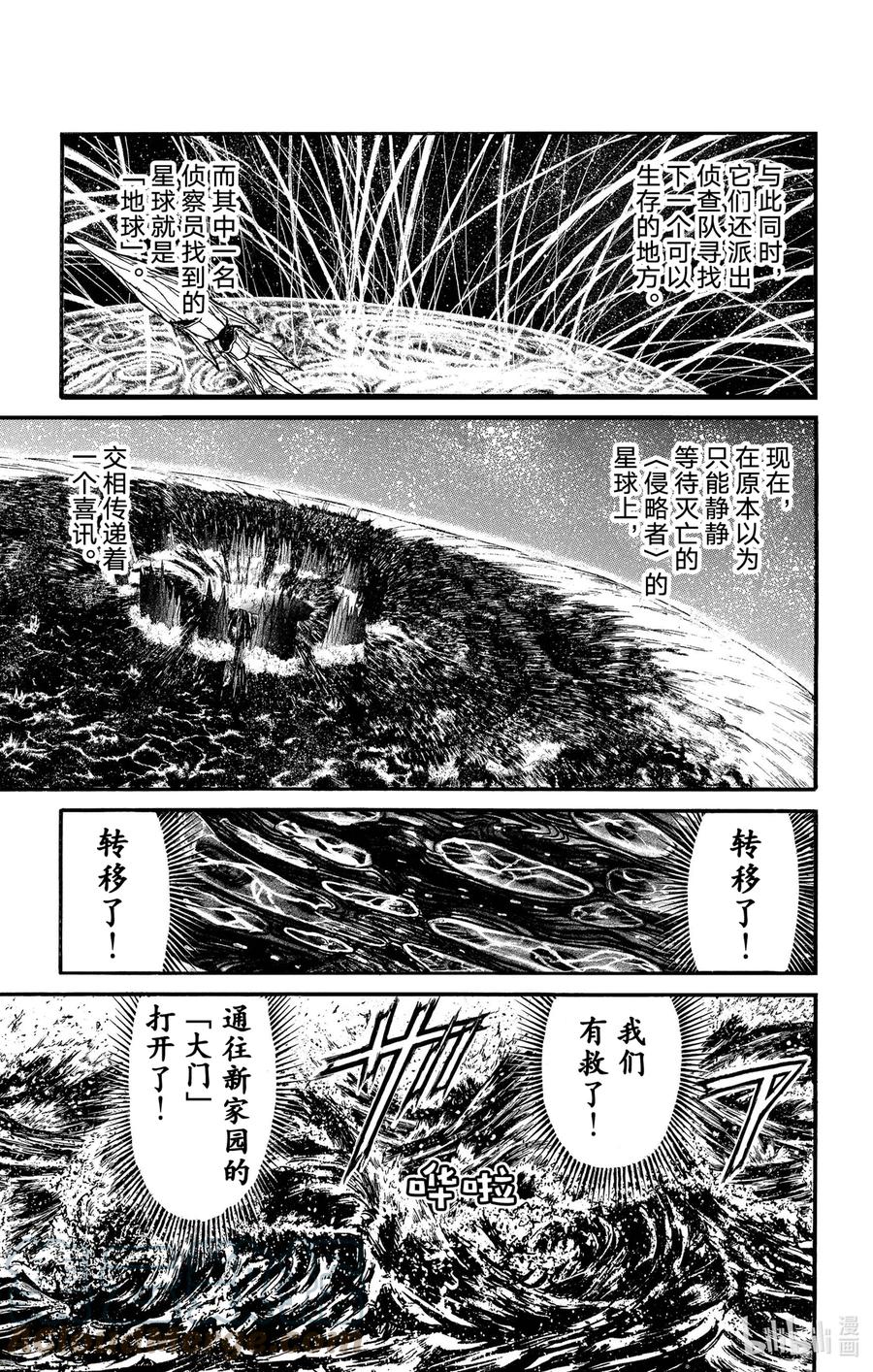 摧毁双亡亭韩漫全集-233 爷爷的水无删减无遮挡章节图片 