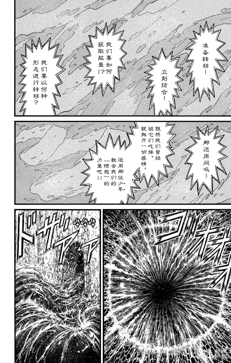 摧毁双亡亭韩漫全集-233 爷爷的水无删减无遮挡章节图片 