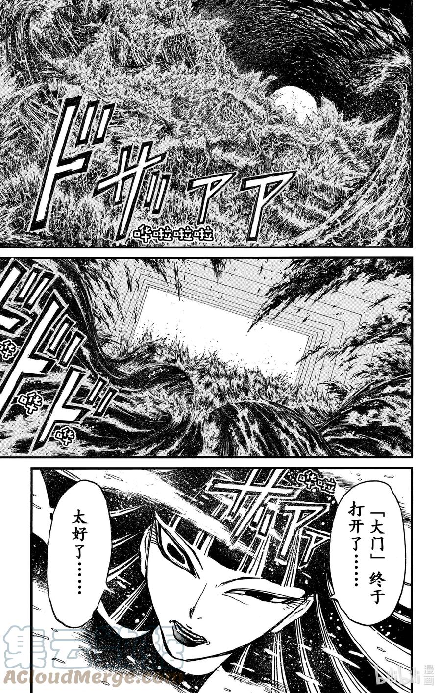 摧毁双亡亭韩漫全集-233 爷爷的水无删减无遮挡章节图片 