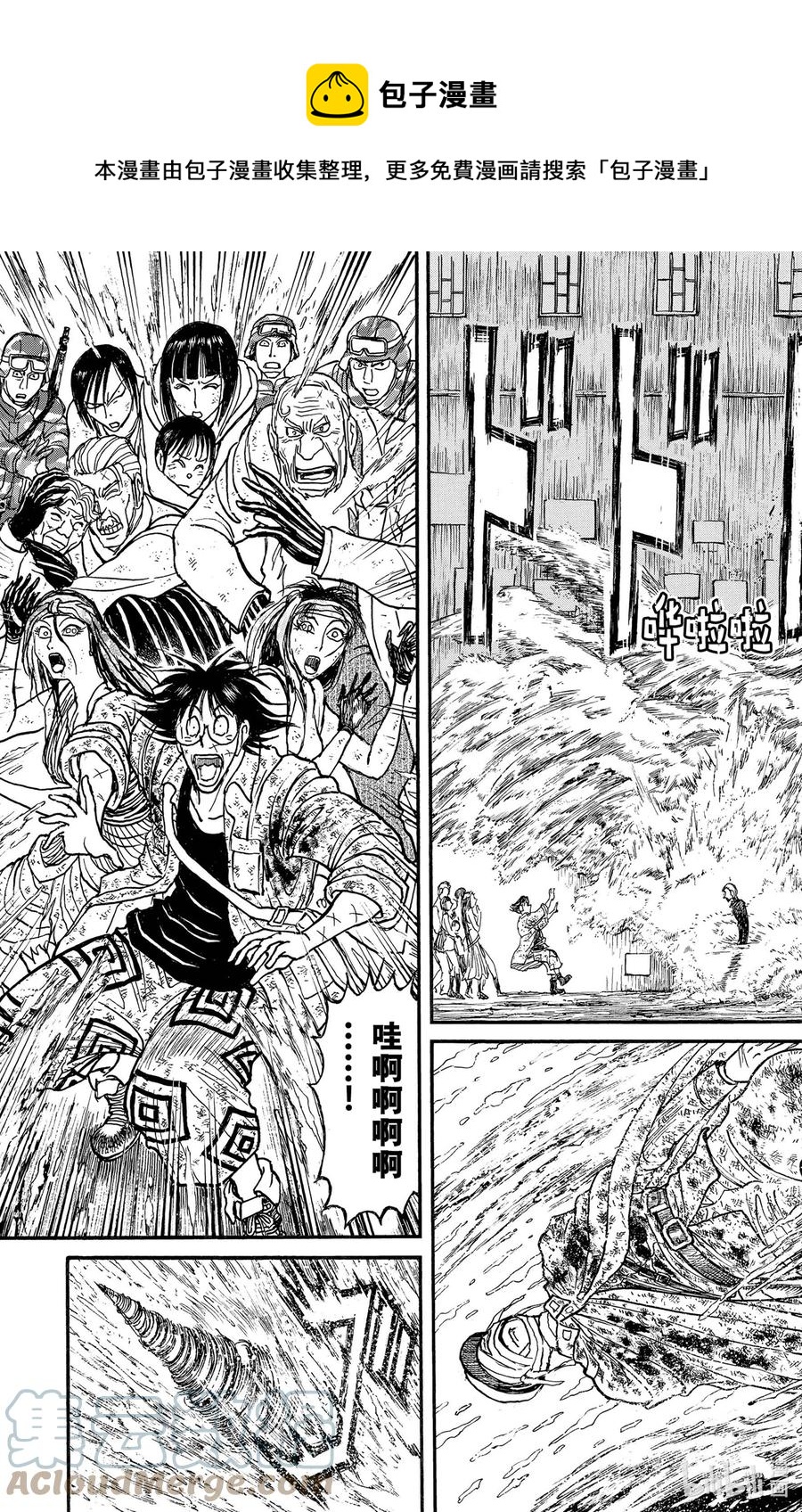 摧毁双亡亭韩漫全集-233 爷爷的水无删减无遮挡章节图片 