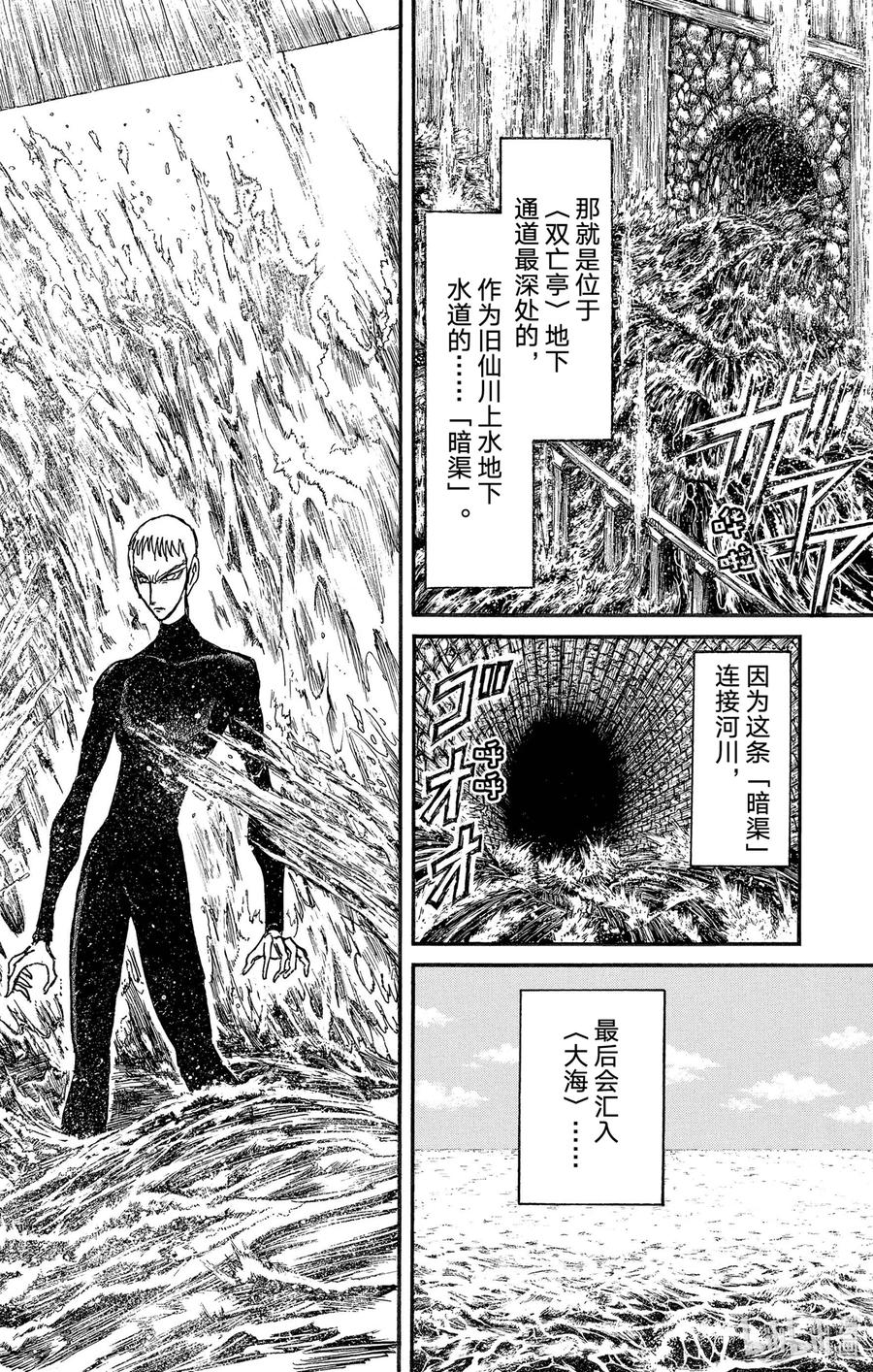 摧毁双亡亭韩漫全集-234 怒涛无删减无遮挡章节图片 