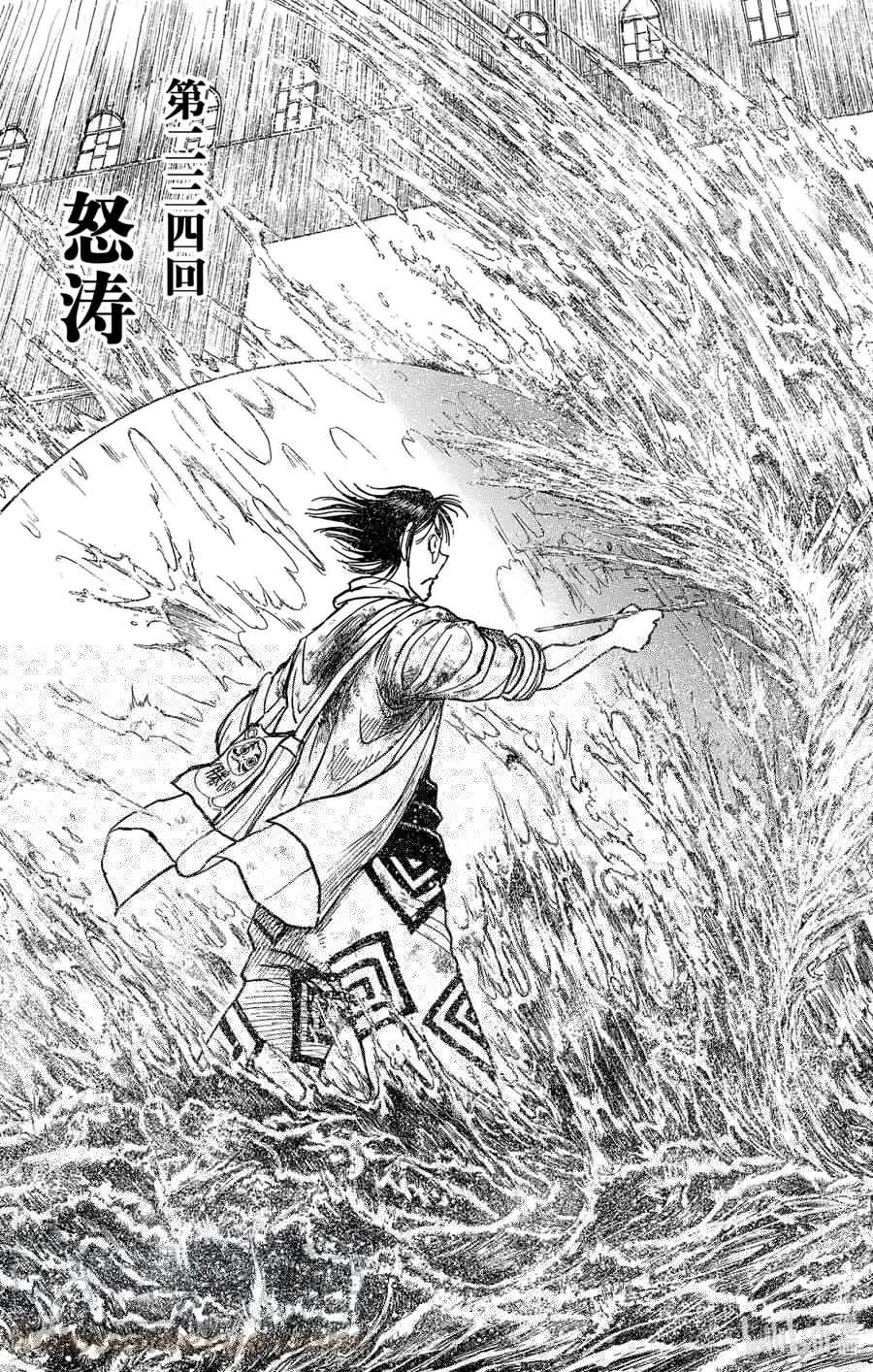 摧毁双亡亭韩漫全集-234 怒涛无删减无遮挡章节图片 