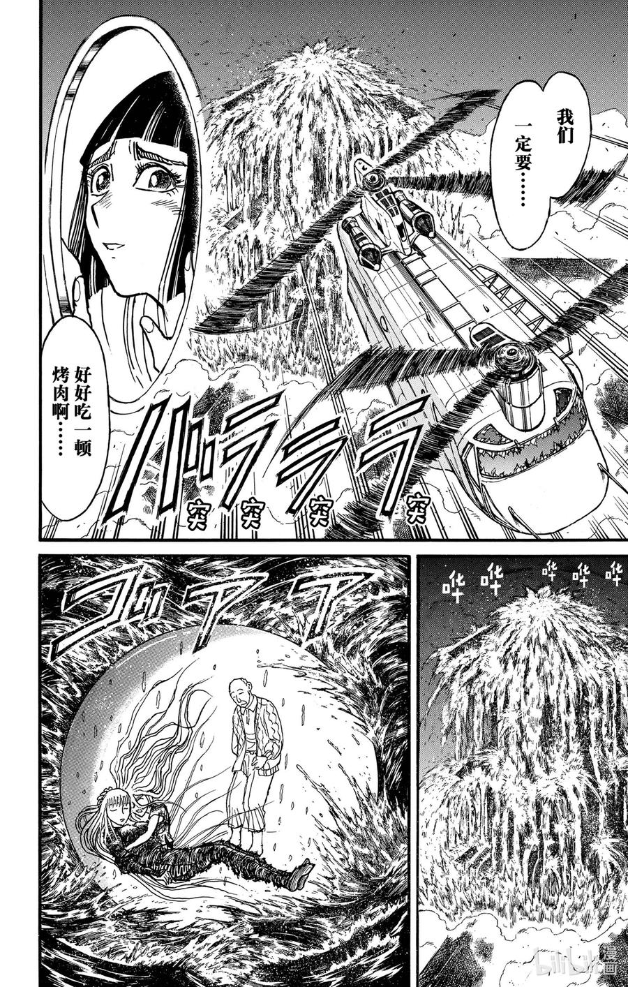 摧毁双亡亭韩漫全集-235 作品绘制流程无删减无遮挡章节图片 
