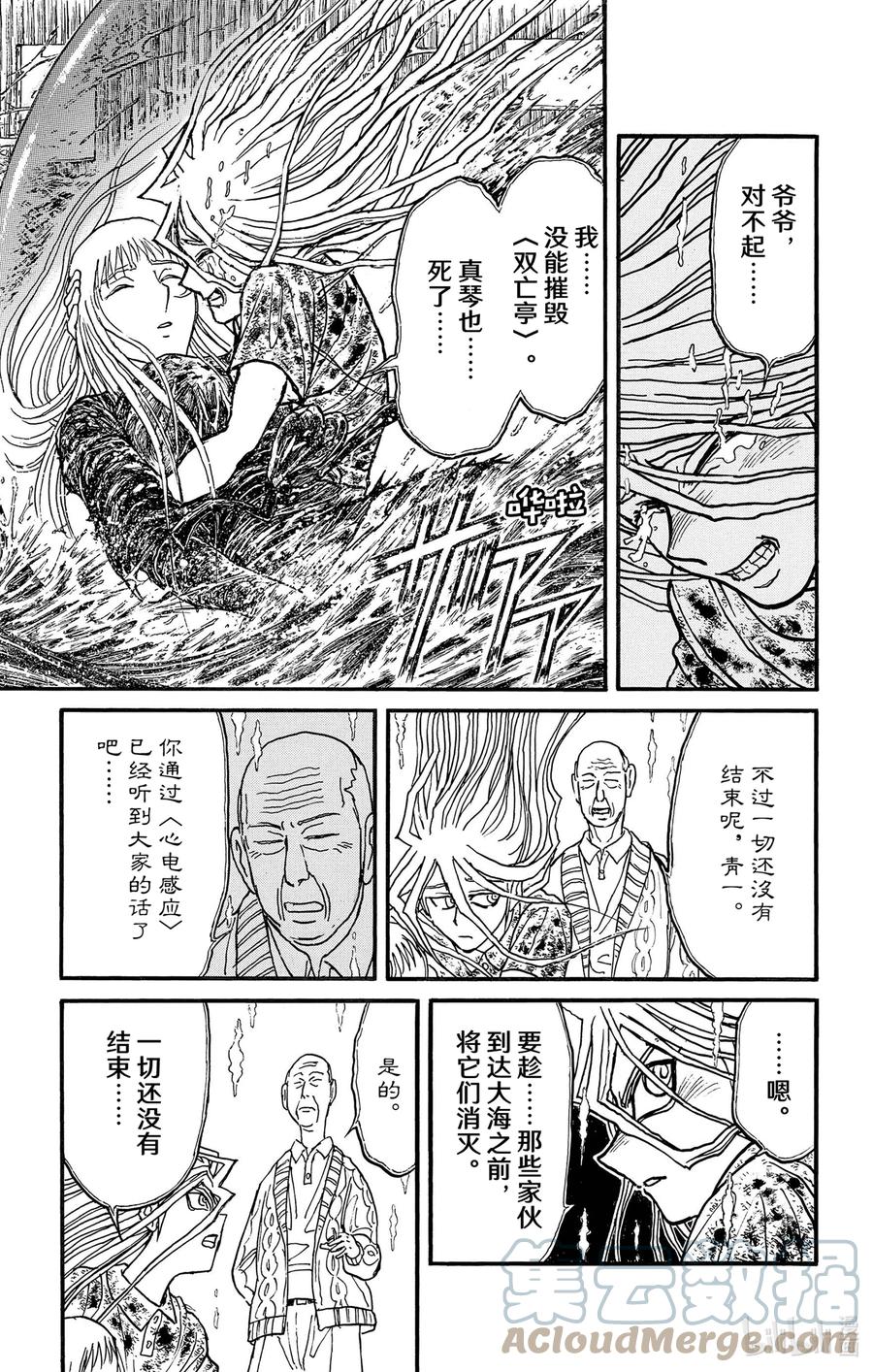 摧毁双亡亭韩漫全集-235 作品绘制流程无删减无遮挡章节图片 