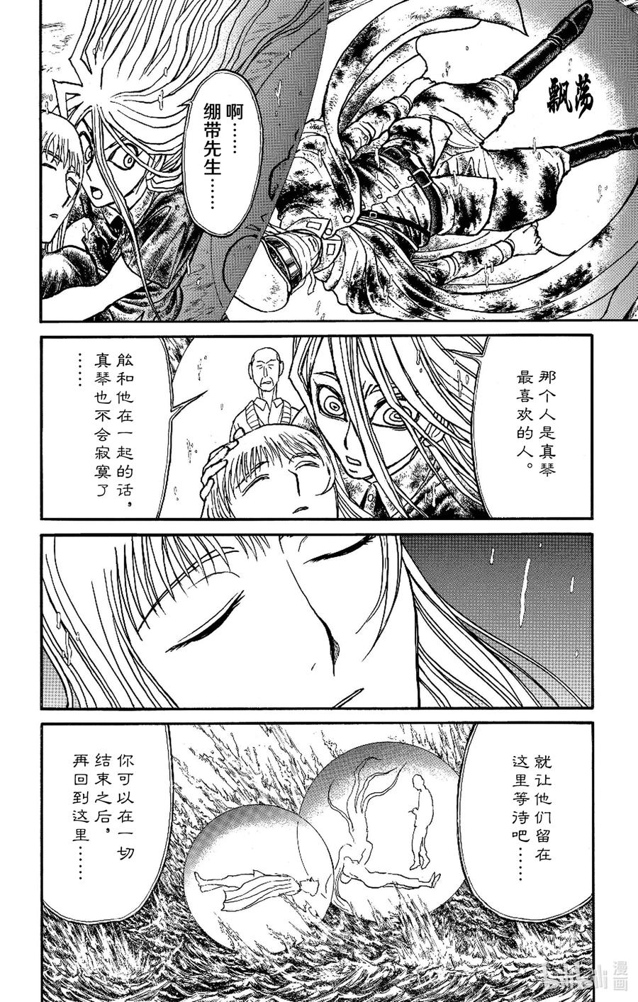 摧毁双亡亭韩漫全集-235 作品绘制流程无删减无遮挡章节图片 