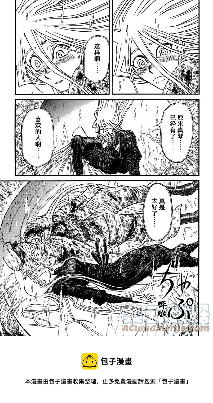 摧毁双亡亭韩漫全集-235 作品绘制流程无删减无遮挡章节图片 