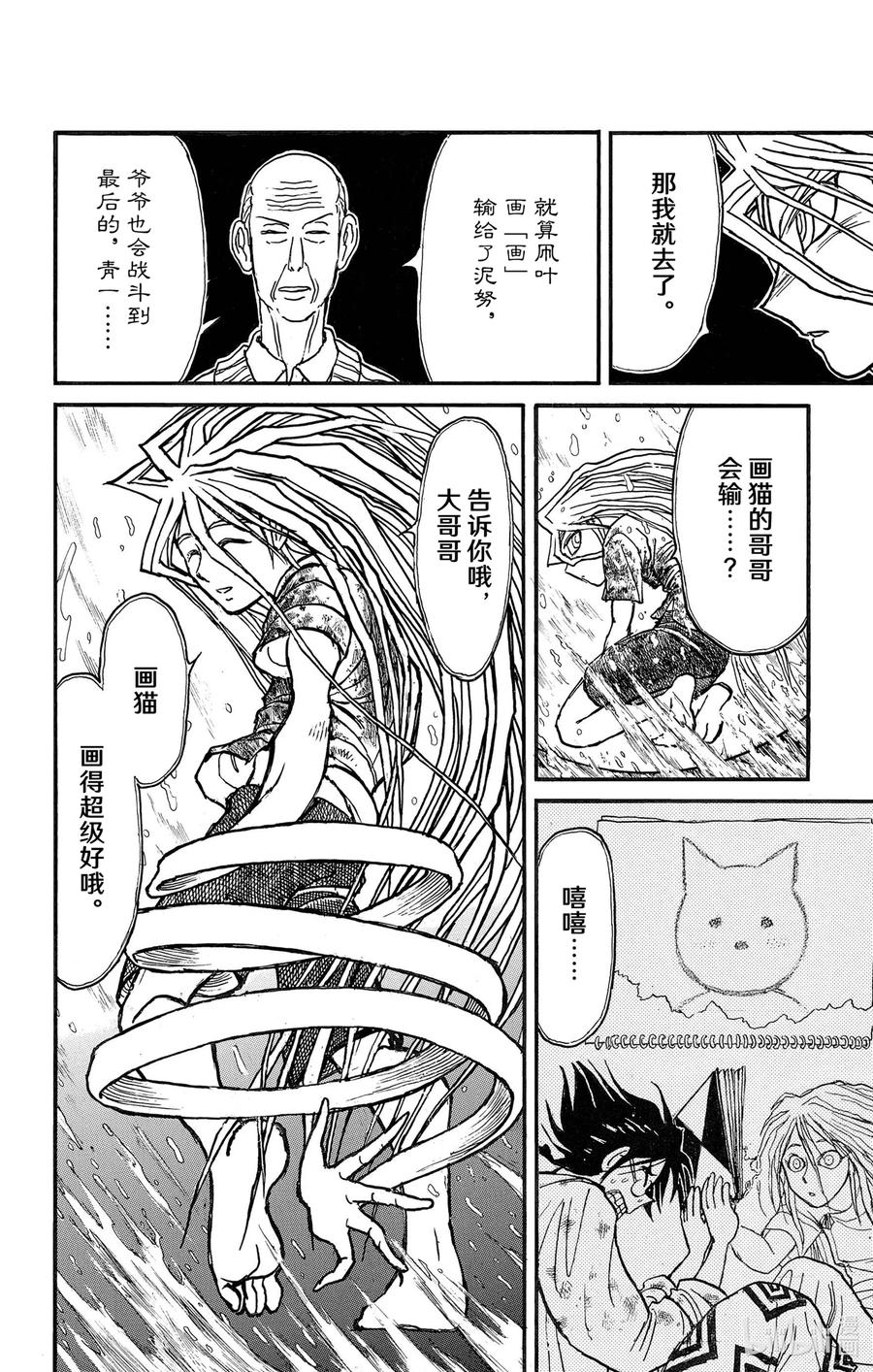 摧毁双亡亭韩漫全集-235 作品绘制流程无删减无遮挡章节图片 