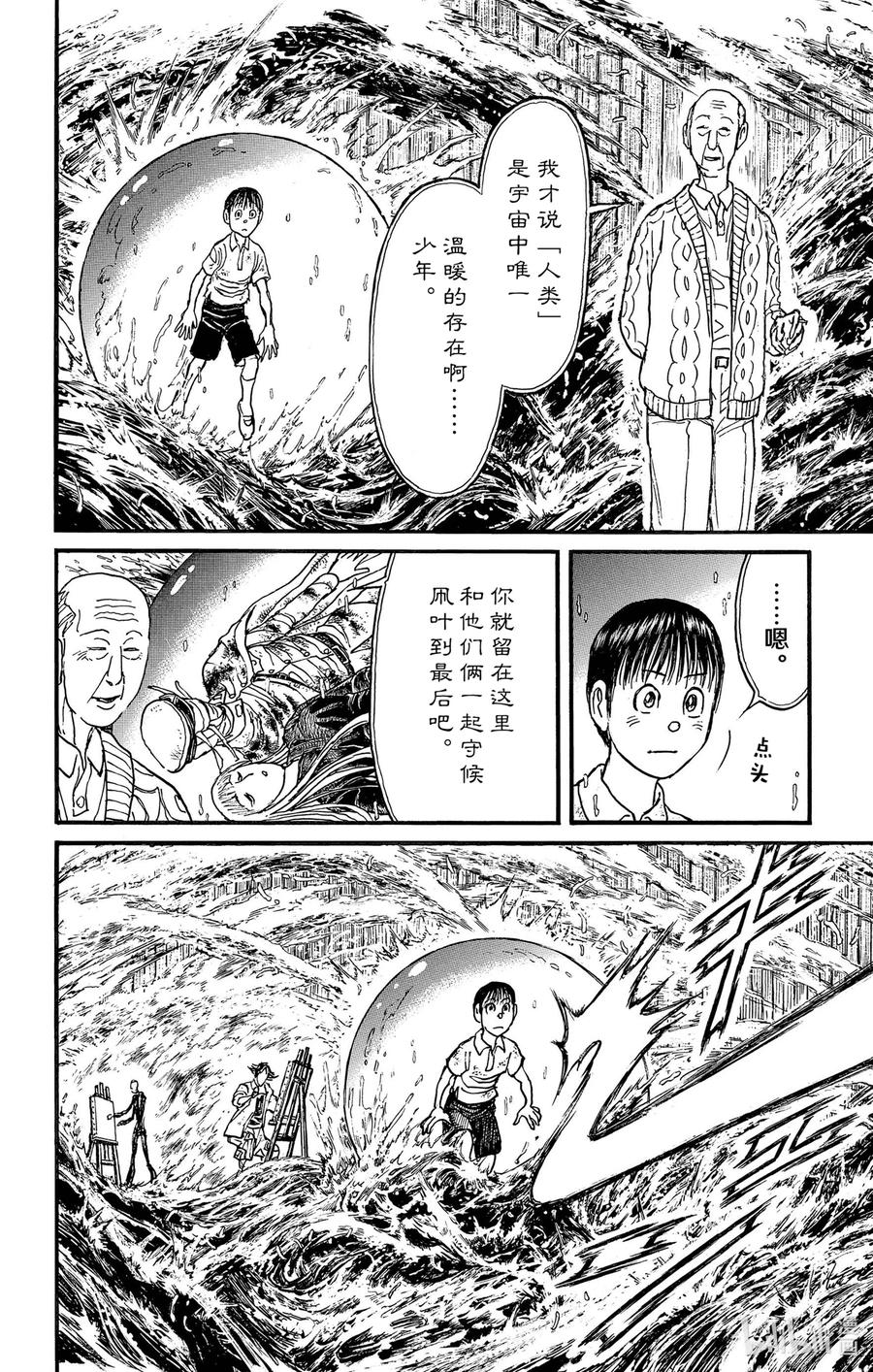 摧毁双亡亭韩漫全集-235 作品绘制流程无删减无遮挡章节图片 