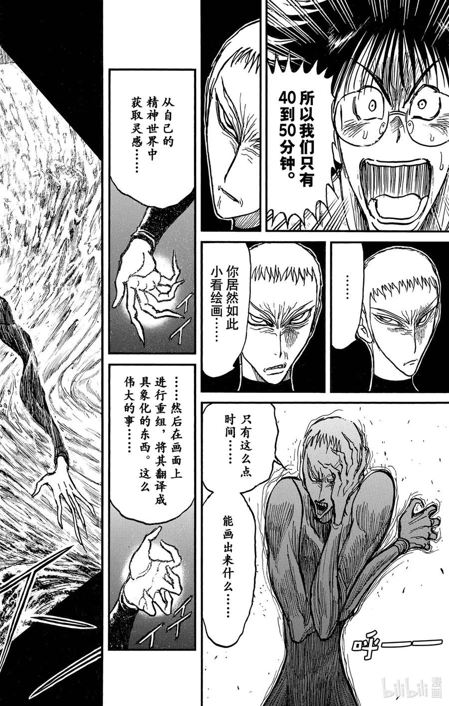 摧毁双亡亭韩漫全集-235 作品绘制流程无删减无遮挡章节图片 