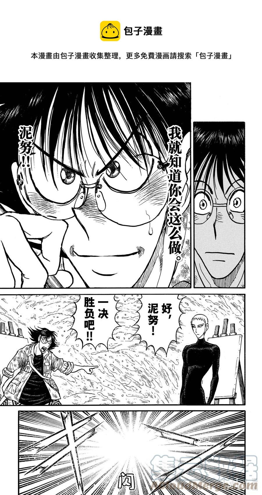 摧毁双亡亭韩漫全集-235 作品绘制流程无删减无遮挡章节图片 